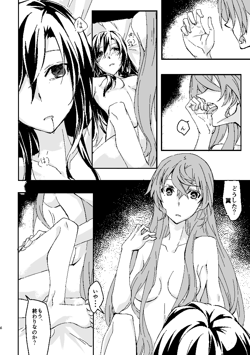 Schimmer page 5 full
