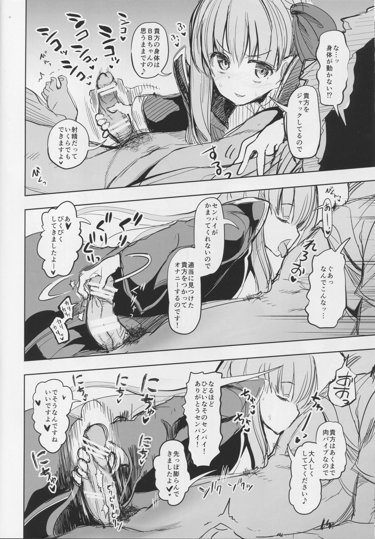 Senpai ga Ikenain desu yoo Kanzenban page 5 full