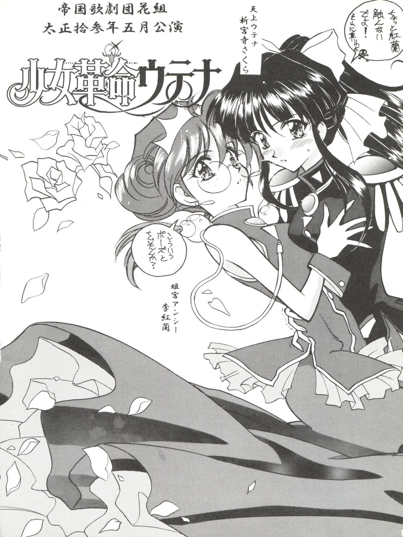 Li Kohran no Gottsuee Kanji page 7 full