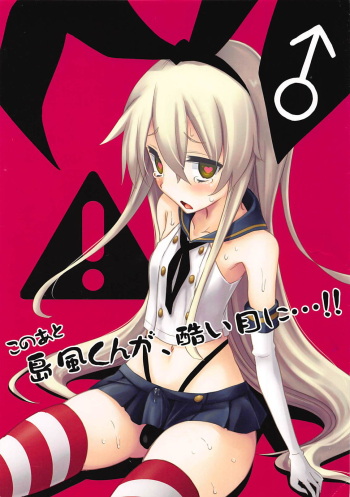 (C86) [Fukazume Kizoku (Amaro Tamaro)] Kono Ato Shimakaze-kun ga, Hidoi Me ni...!! (Kantai Collection -KanColle-) cover