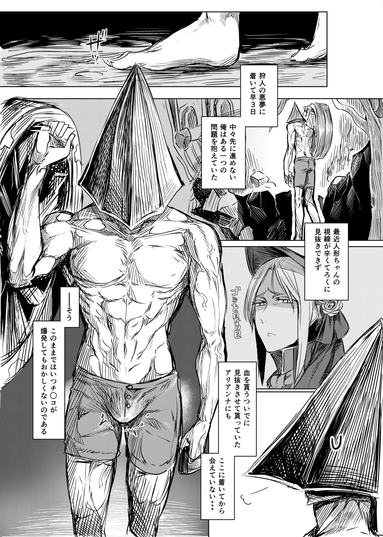 BloBo Ero Manga page 1 full