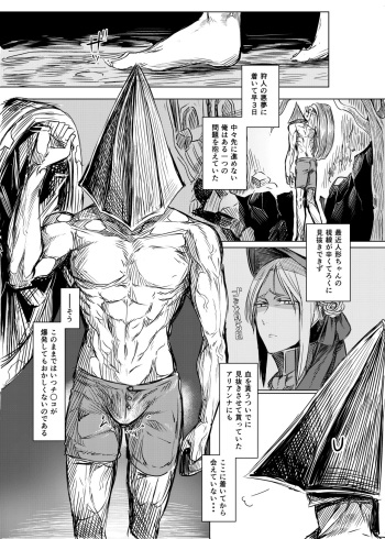 [Nakamura Regura] BloBo Ero Manga (Bloodborne) cover