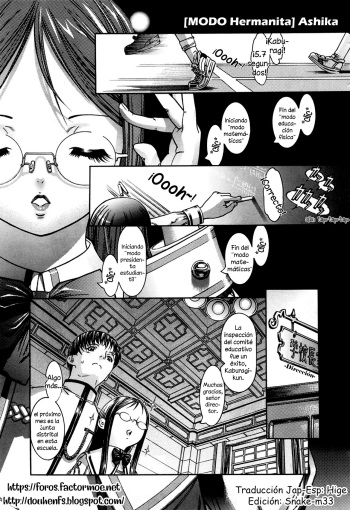 [Ashika] Imoto Mode |  Modo hermanita (COMIC Megastore H 2008-10) [Spanish] [Snakem33-Hige] cover