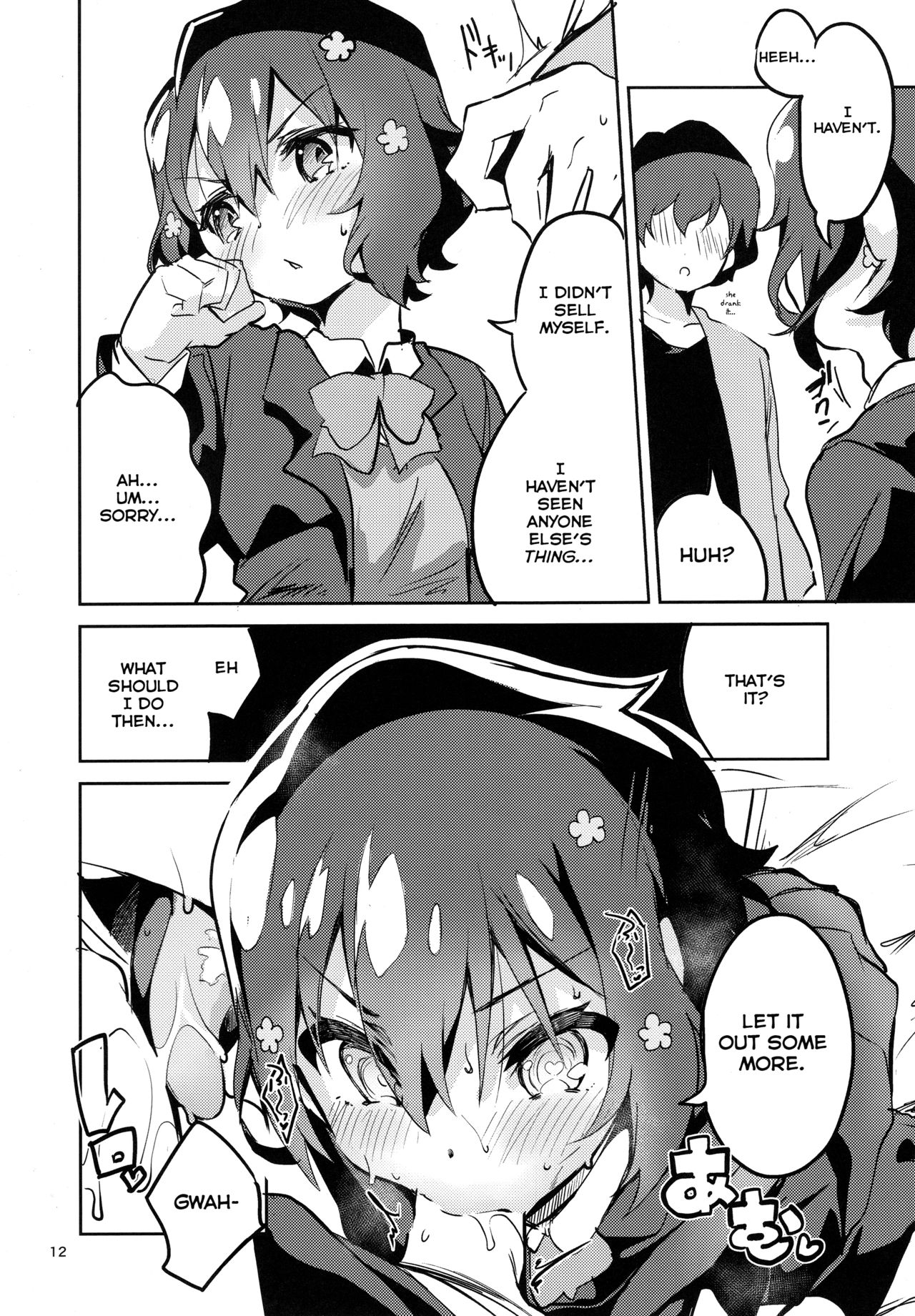 Suki wa Kuchi de Tsutaetai SAGA | I want to Share my Love through my Mouth SAGA page 12 full