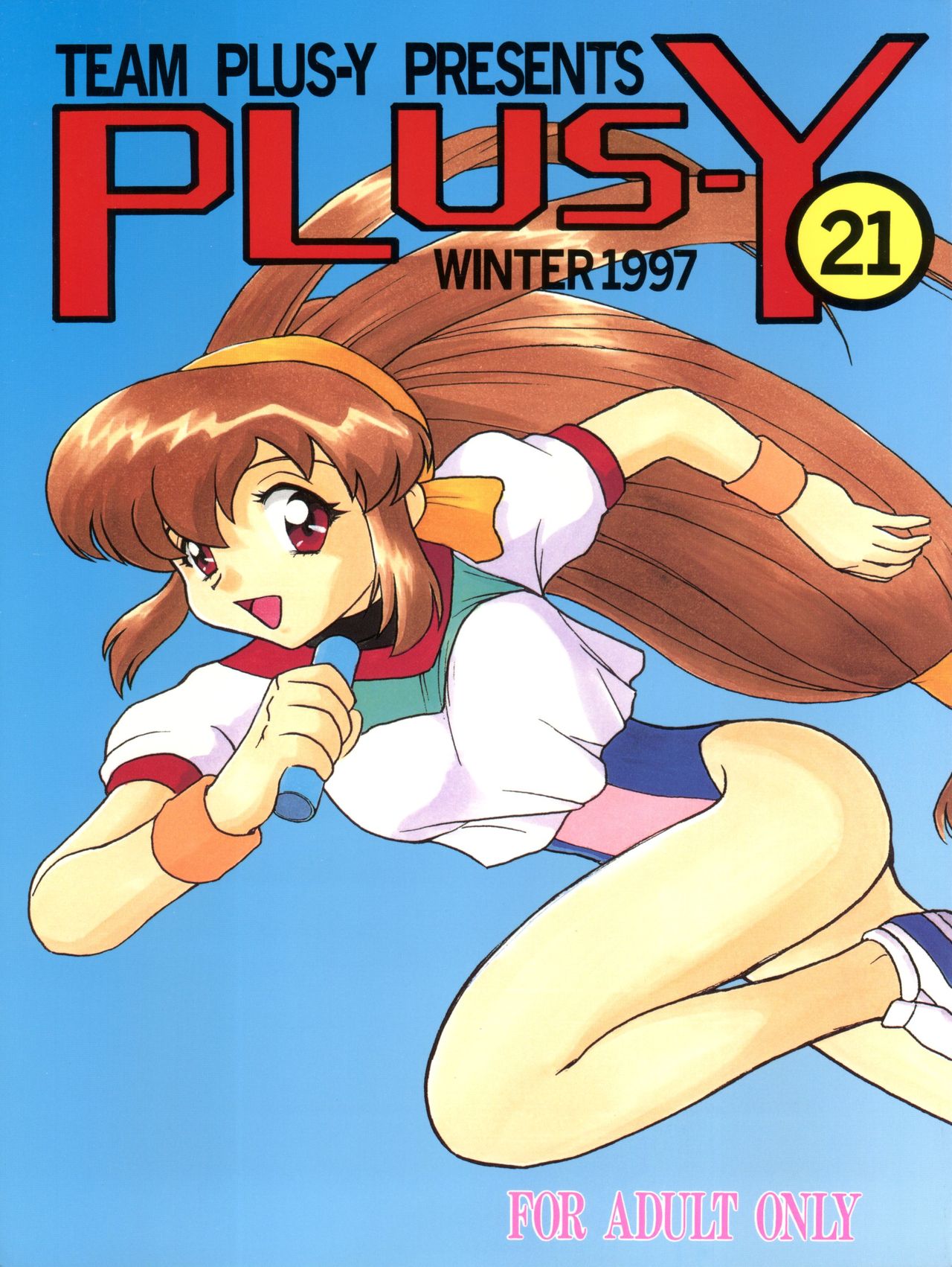 PLUS-Y Vol. 21 page 2 full
