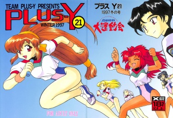 [Team Plus-Y (Various)] PLUS-Y Vol. 21 (Battle Athletes, Pokemon) cover