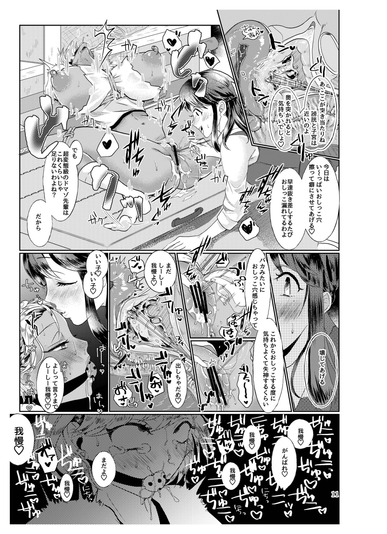 #Gachiles Psychopath page 10 full