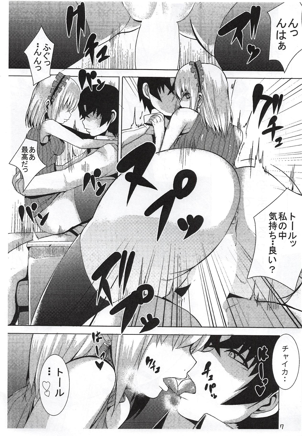 Kurenai yori mo Shu ni Somete page 6 full