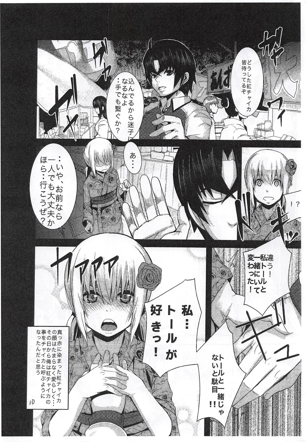 Kurenai yori mo Shu ni Somete page 9 full