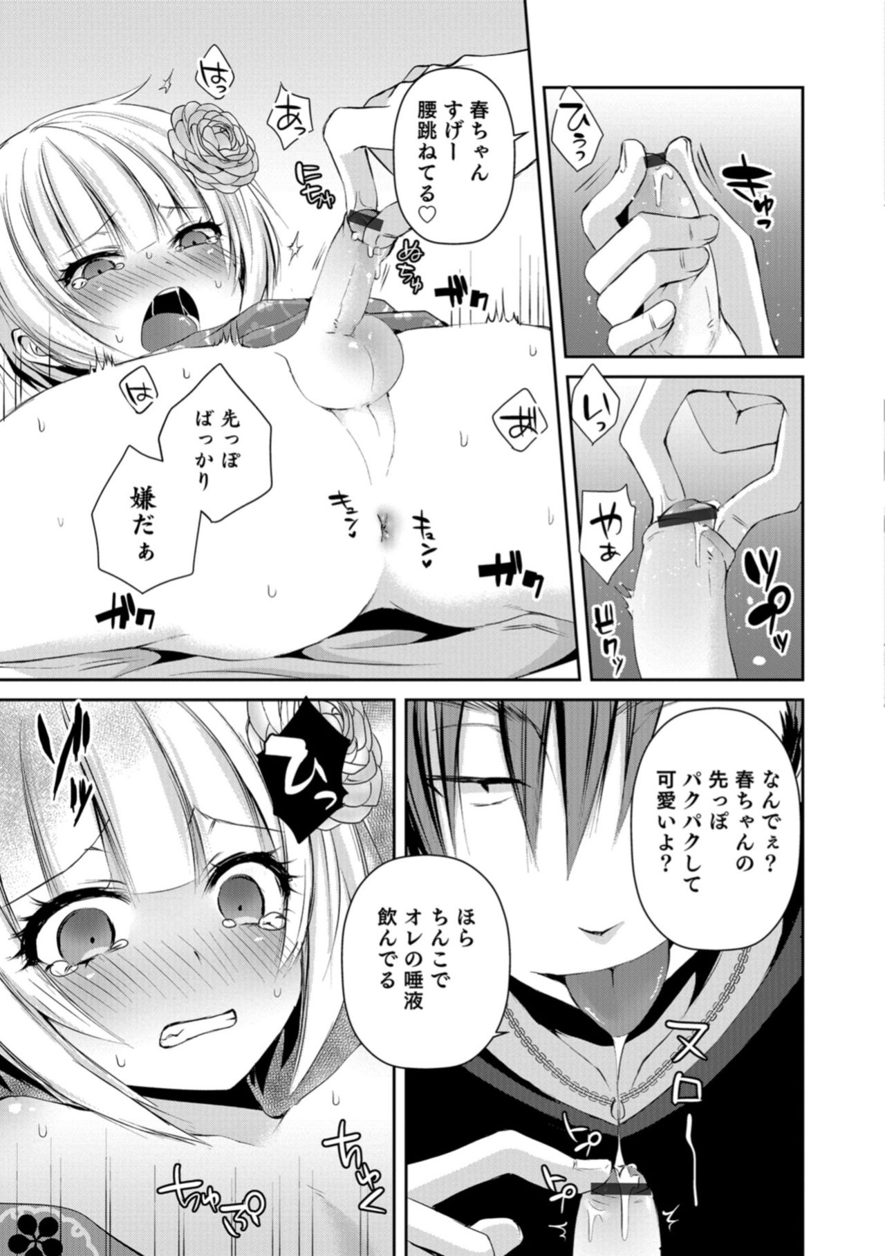 Otokonoko HELL'S GATE #02 page 11 full