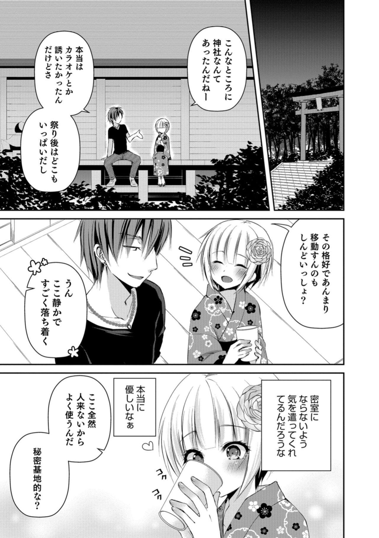 Otokonoko HELL'S GATE #02 page 7 full