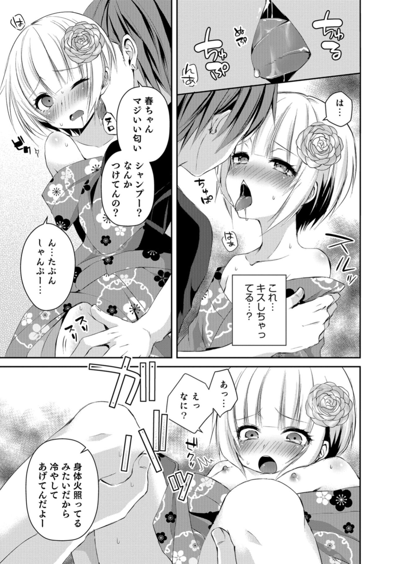 Otokonoko HELL'S GATE #02 page 9 full
