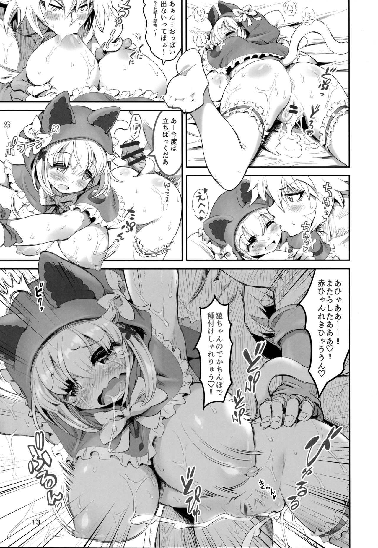 Kemomimi Douwashuu -Akazukin-chan- page 12 full