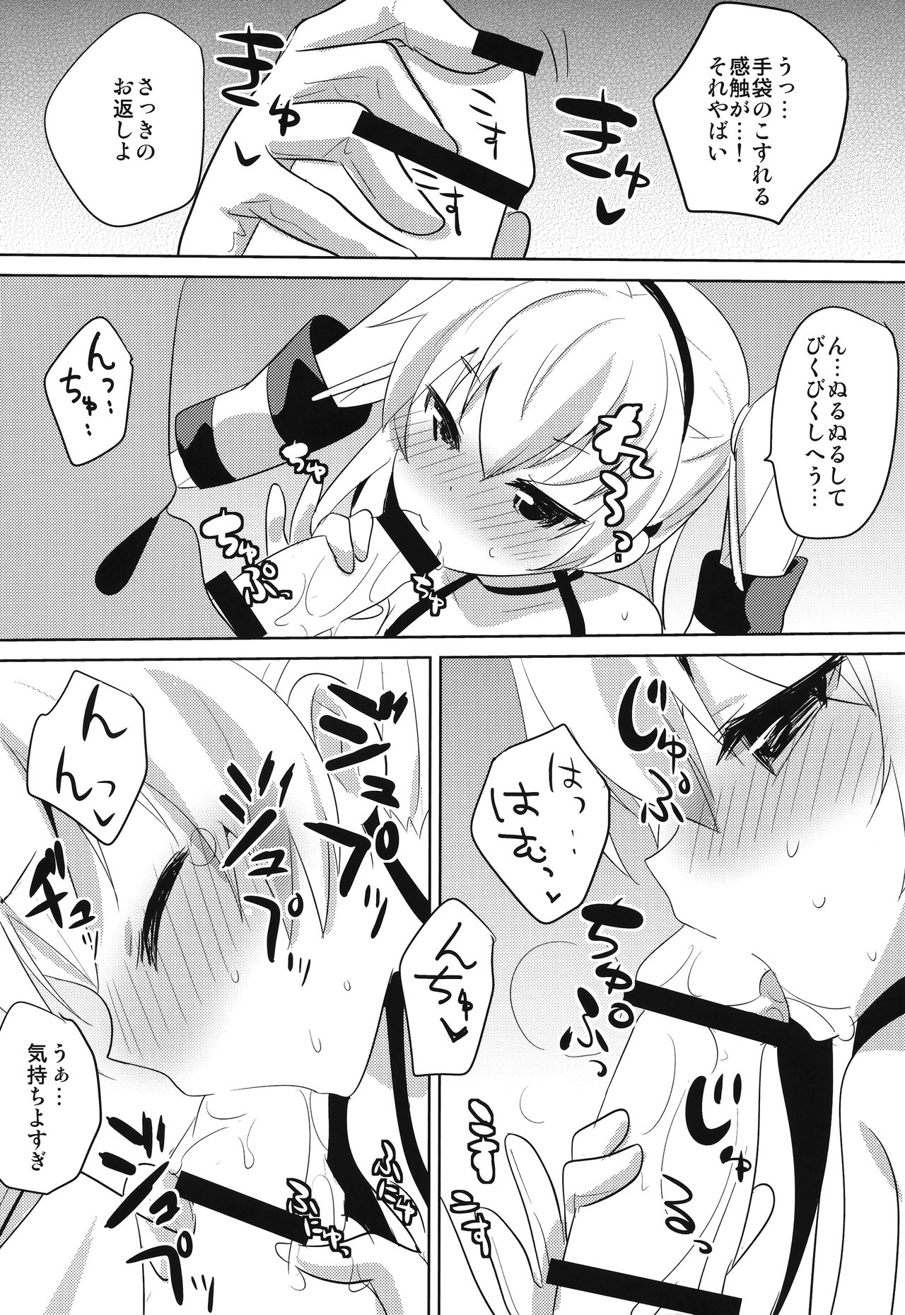 Amatsudere page 9 full