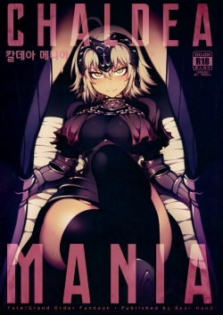 CHALDEA MANIA - Jeanne Alter | 칼데아 메니아