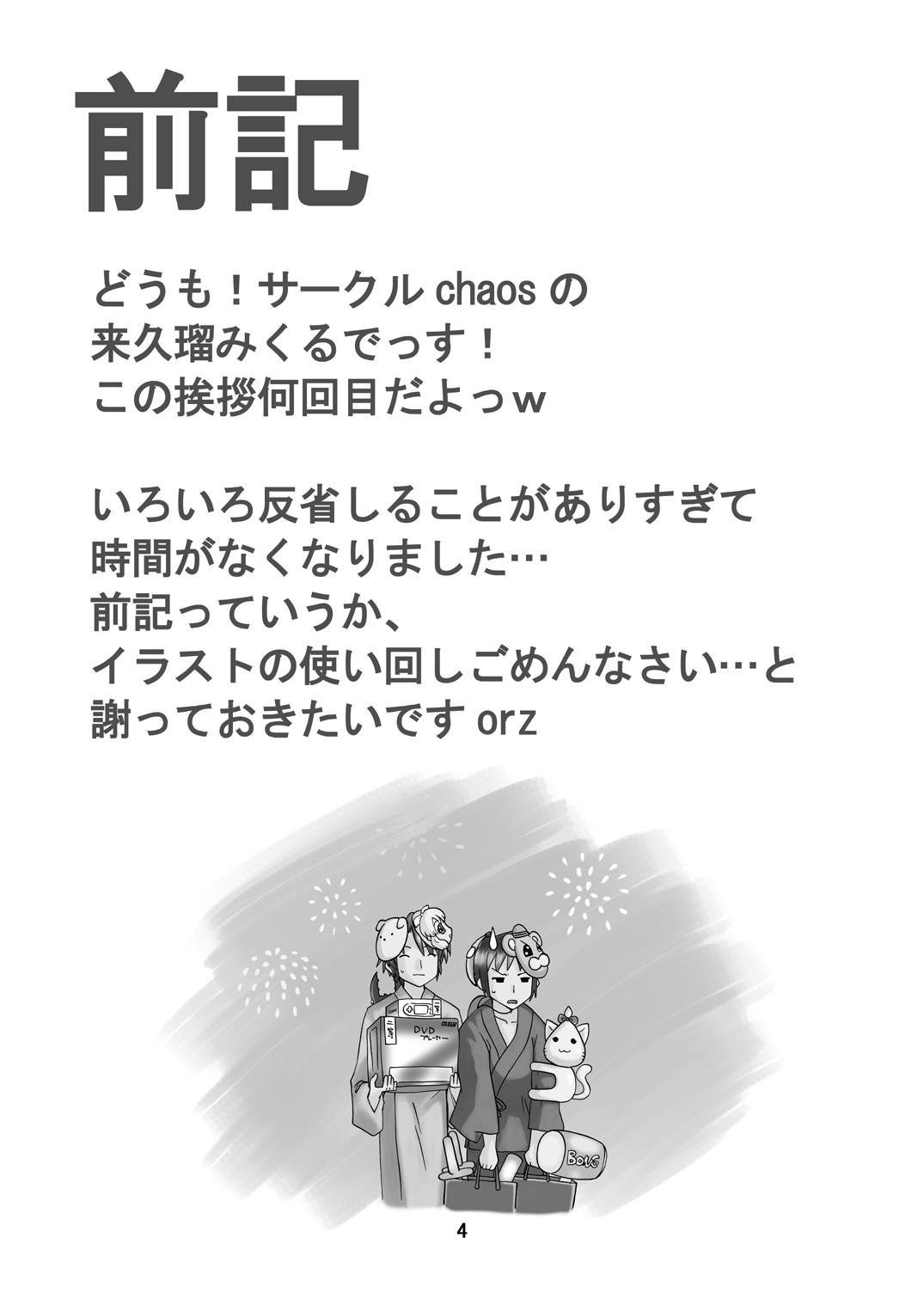 Cho AV Kantoku Suzumiya Haruhi 3 page 3 full