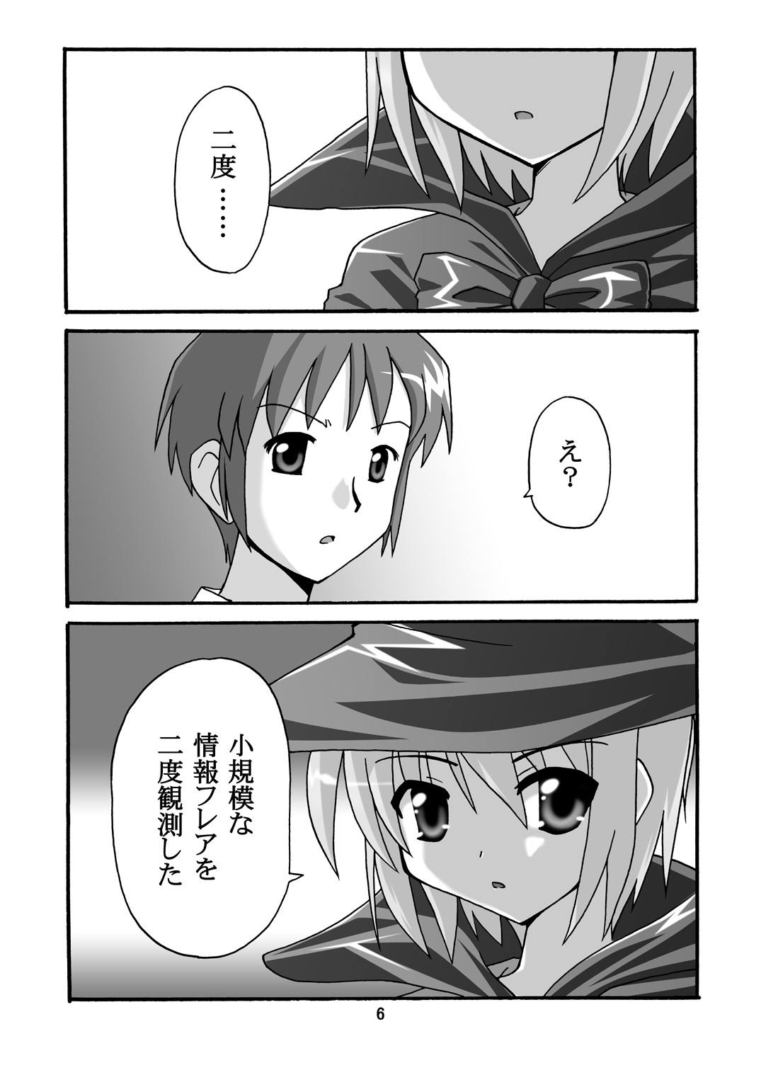 Cho AV Kantoku Suzumiya Haruhi 3 page 5 full
