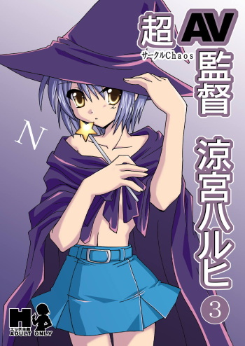 [Circle Chaos (Kurukuru Mikuru)] Cho AV Kantoku Suzumiya Haruhi 3 (Suzumiya Haruhi no Yuuutsu) [Digital] cover