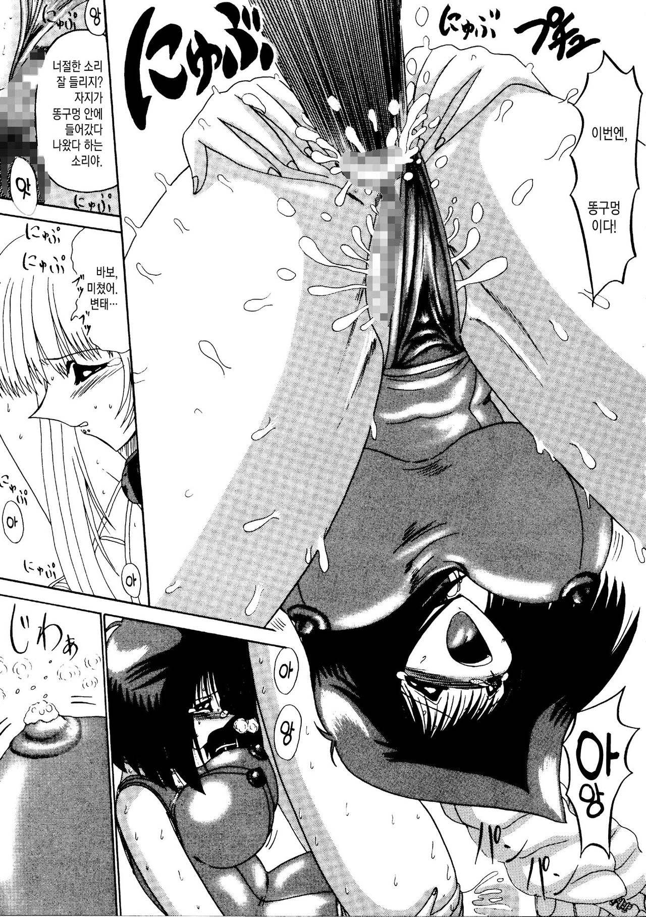 Rajo Dai Sensou -800-man Biki no Mazo Dorei-tachi- Ch.02 page 10 full