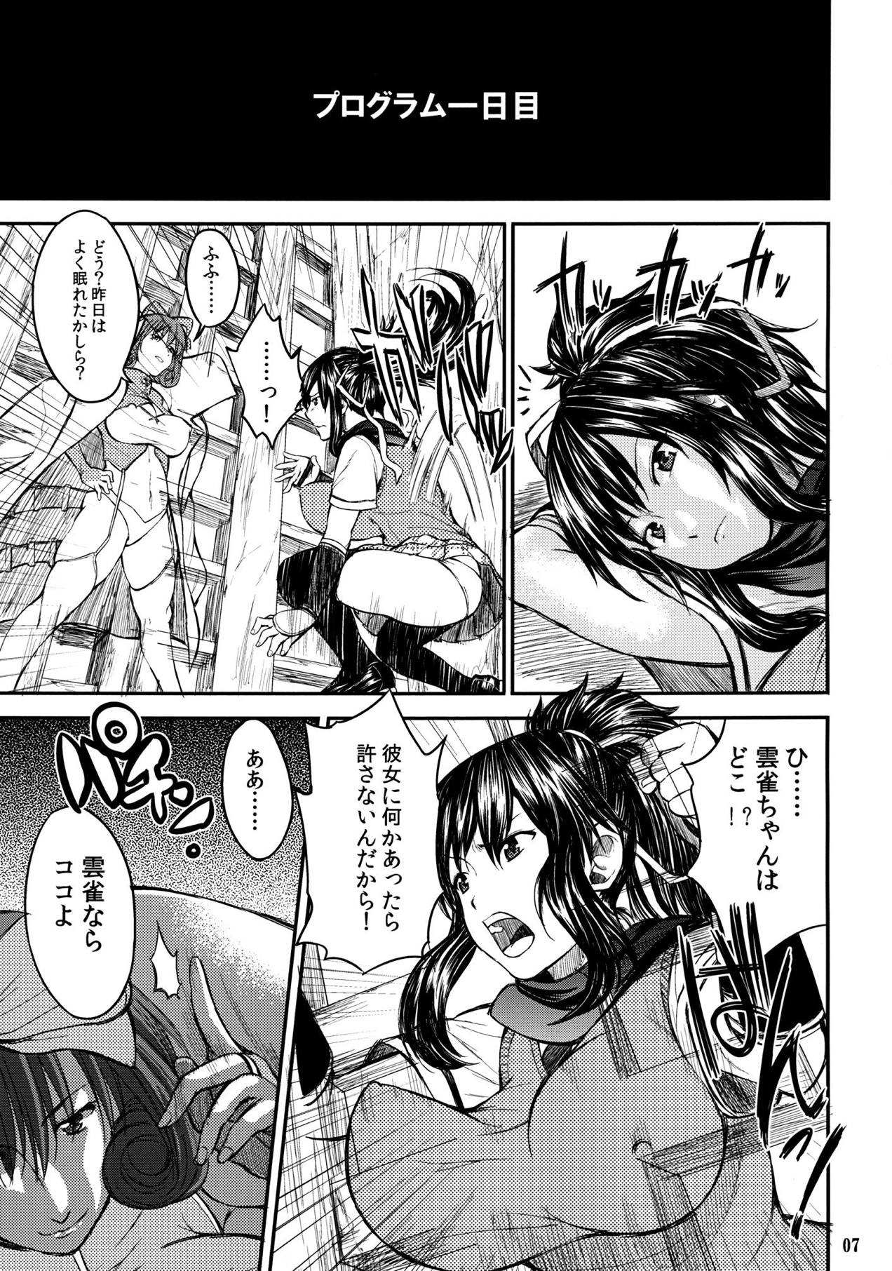 Zennin Kyousei Program page 6 full