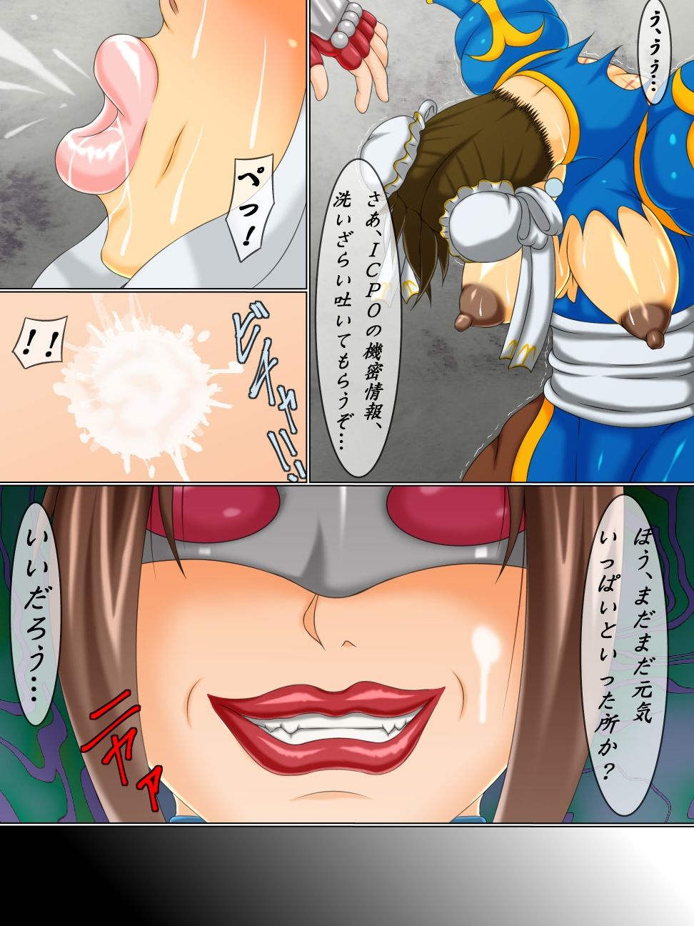 Goumon Rengoku 7 Ryoshuu Sousakan Hen page 12 full