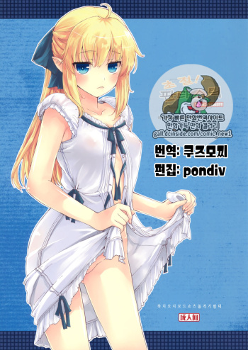 [Hachiouji Kaipan Totsugeki Kiheitai (Makita Yoshiharu)] CHOUZETSU! Fantastic | 초절! 판타스틱 [Korean] [팀 만갤] [Digital] cover