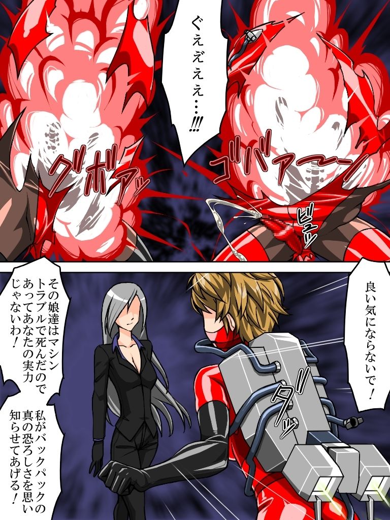 Roku na Me ni Awanai Sentouin 9 page 11 full