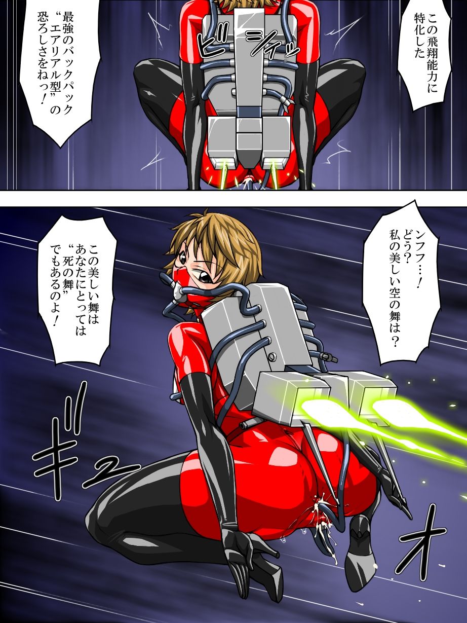Roku na Me ni Awanai Sentouin 9 page 12 full