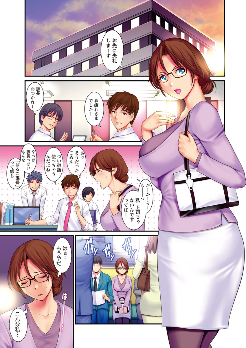 Toshimaku Sodachi no Toshima-san page 1 full