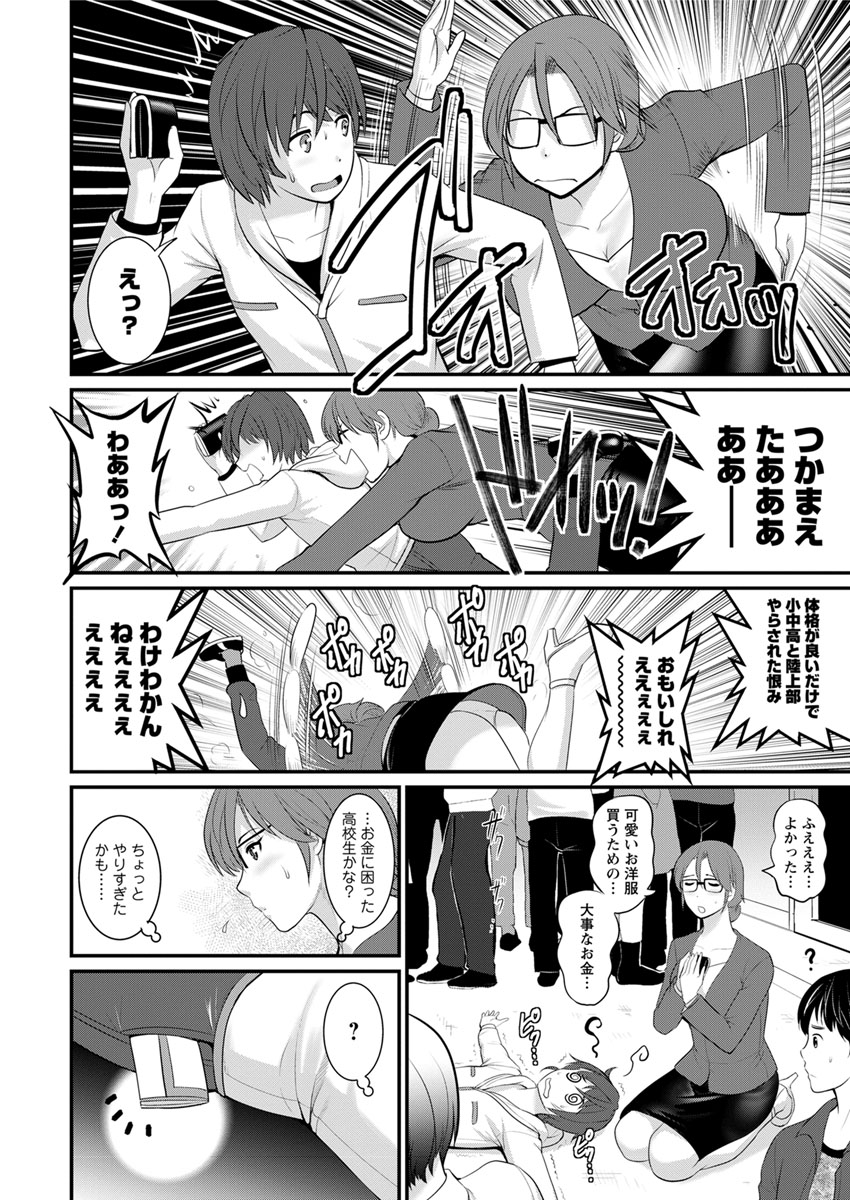 Toshimaku Sodachi no Toshima-san page 10 full