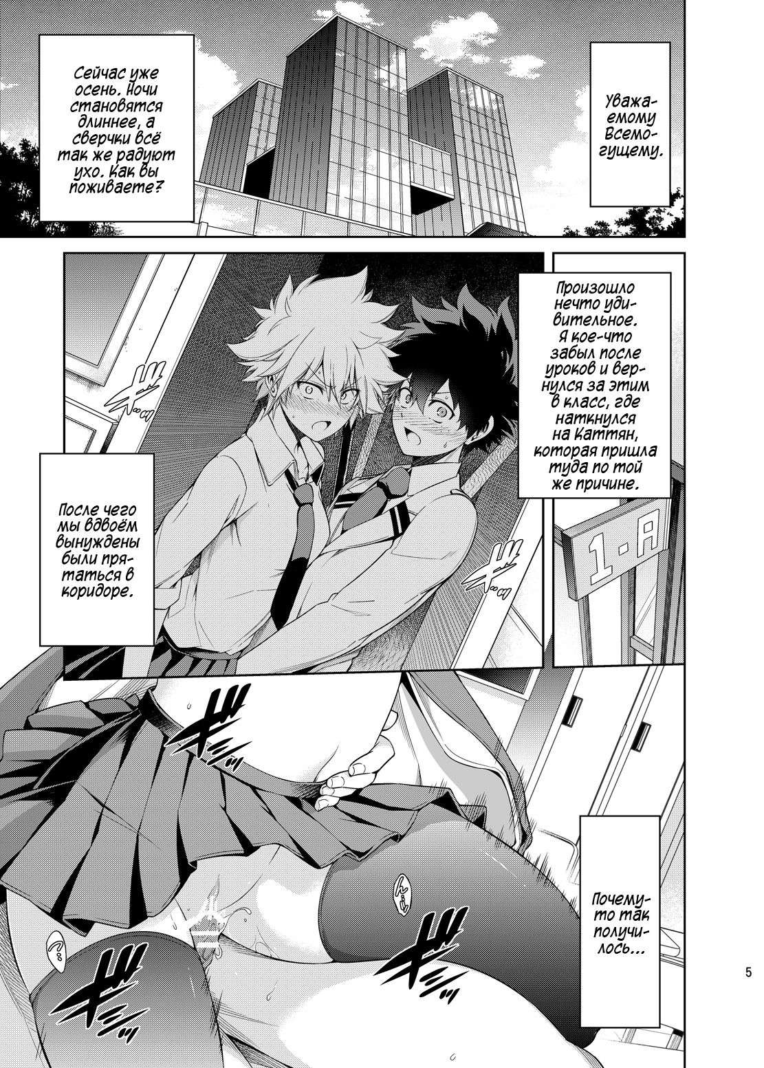 Boku no Iinazuke to Osananajimi ga Shuraba Sugiru page 5 full