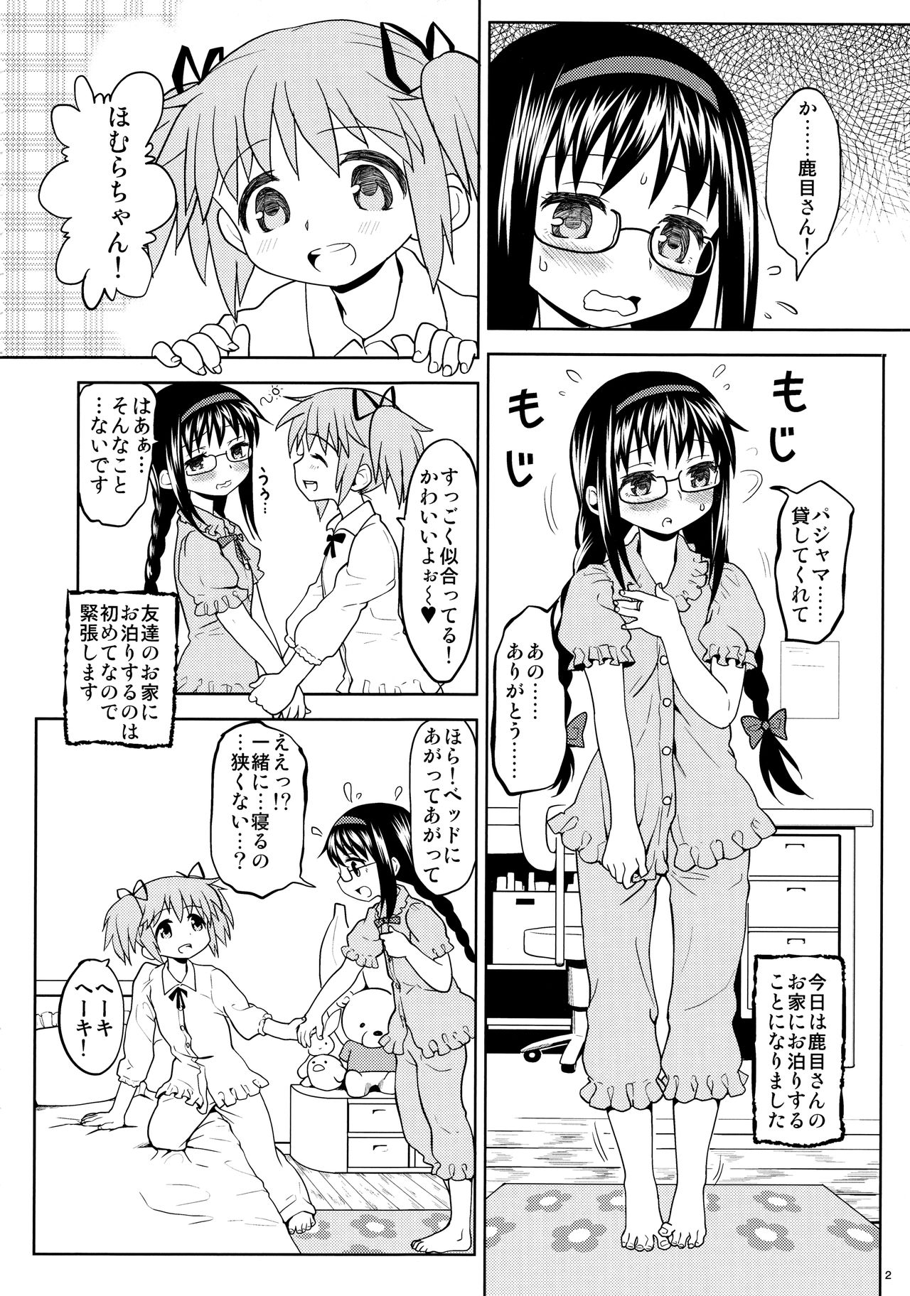 Kakoku Shoujo Eroku page 4 full