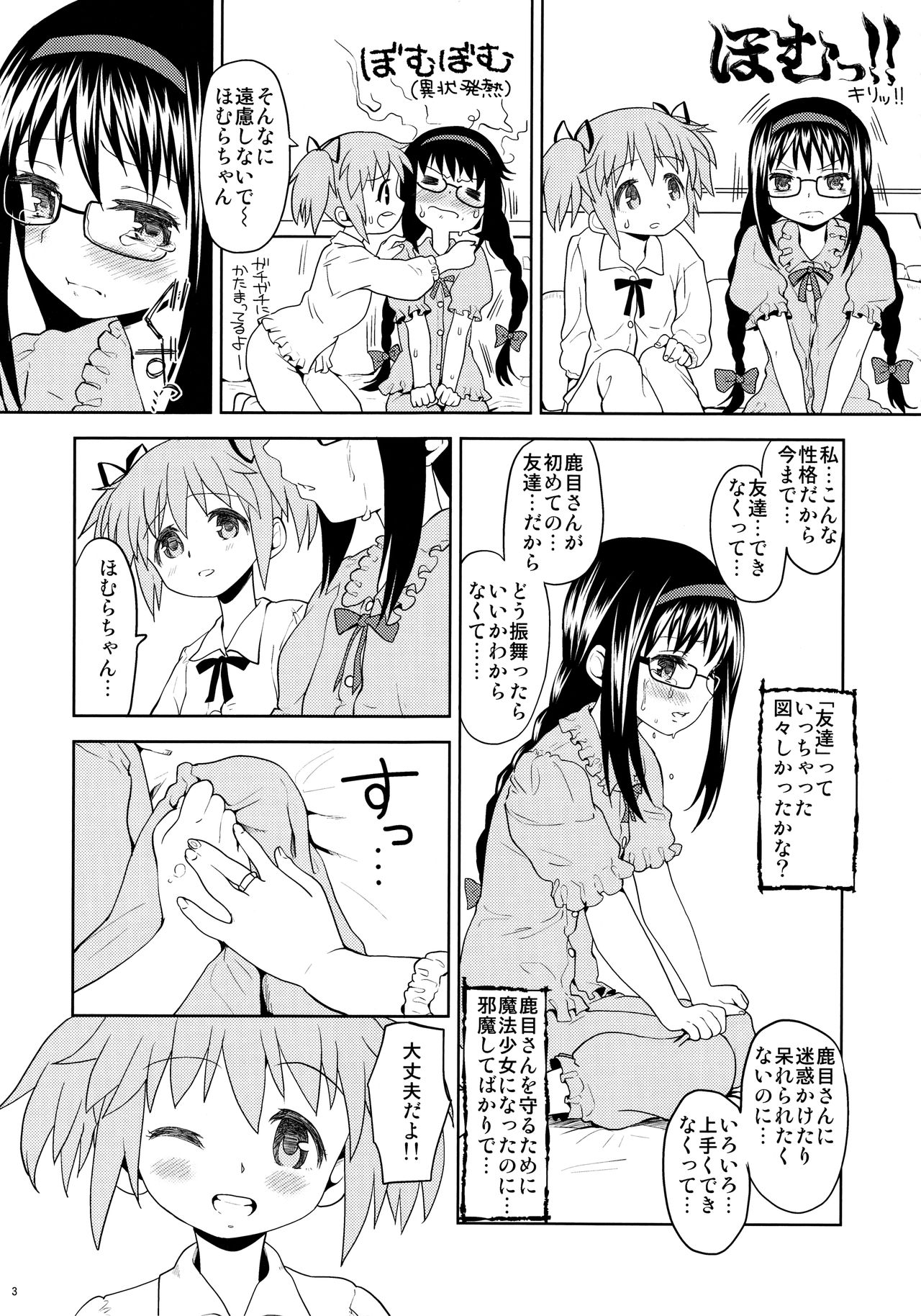 Kakoku Shoujo Eroku page 5 full