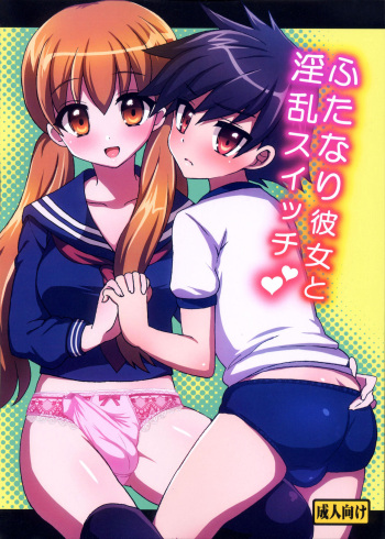 (C83) [Oshiruko Kan (Piririnegi)] Futanari Kanojo to Inran Switch | My Futanari Girlfriend and the Slutty Switch [Spanish] [Solarismaximum] cover