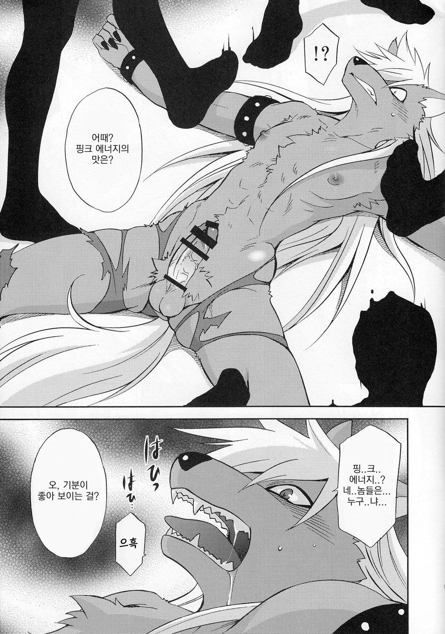 ULTRA HAPPY BAD END page 8 full