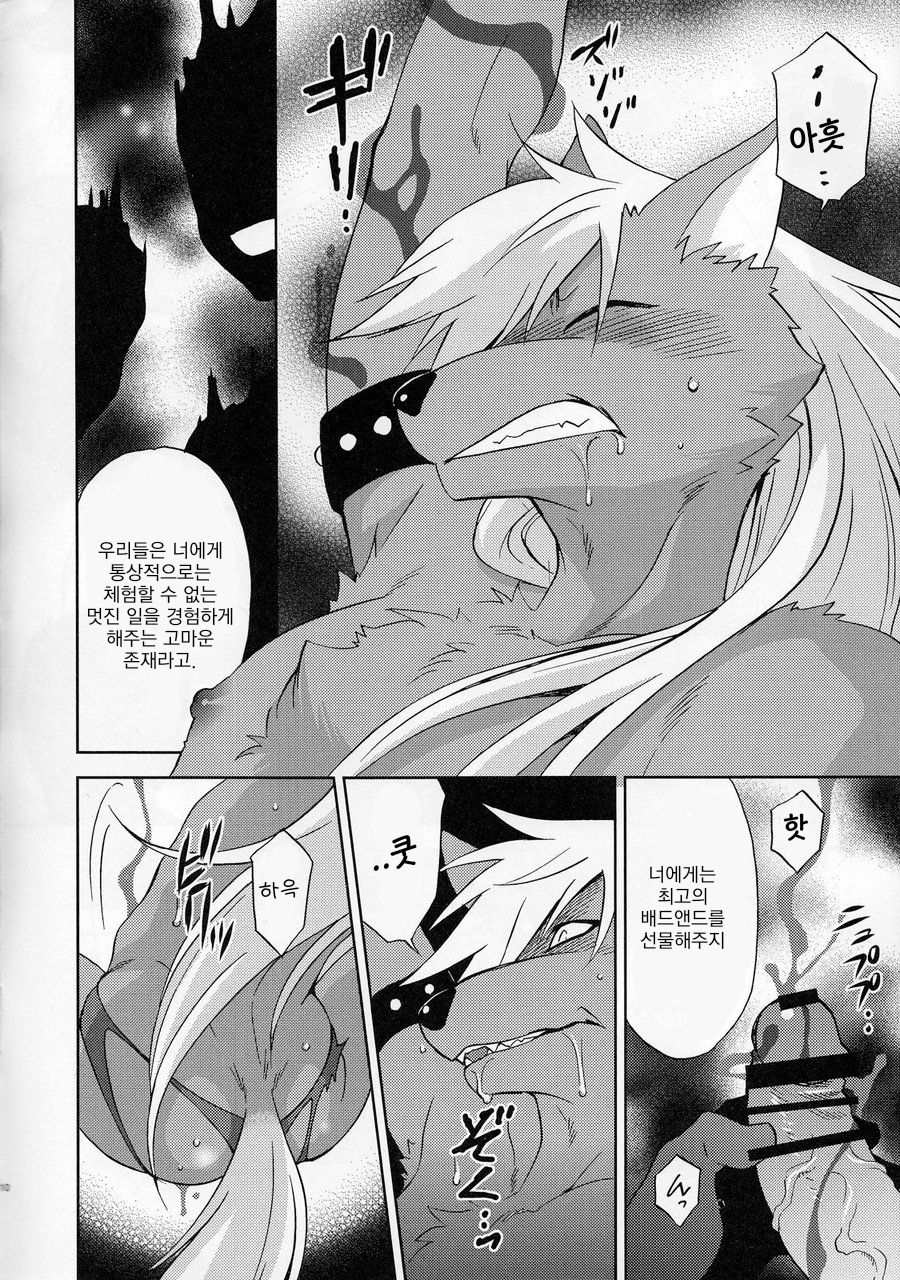 ULTRA HAPPY BAD END page 9 full