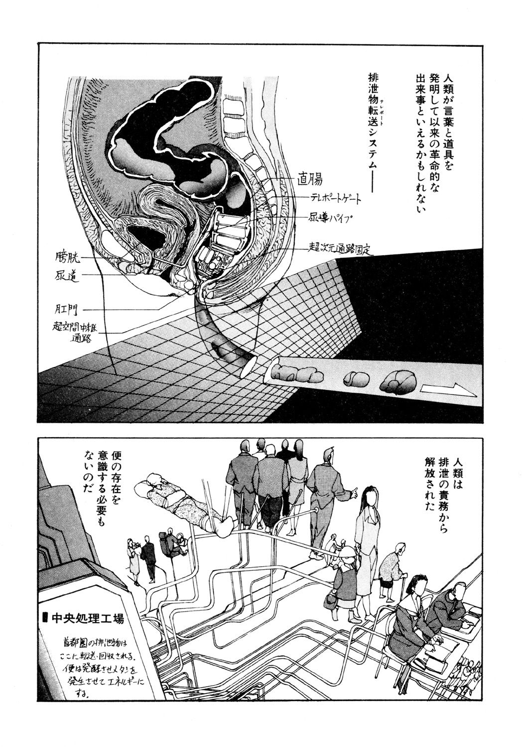 Dekoboko Nymphomania page 7 full