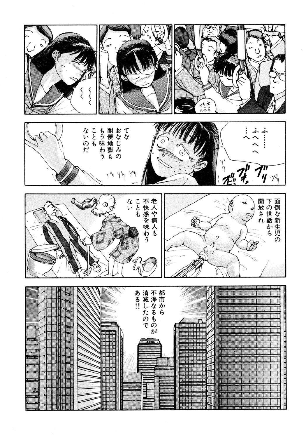 Dekoboko Nymphomania page 8 full