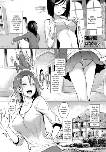 [Michiking] Ane Taiken Jogakuryou 1-5 | Older Sister Experience - The Girls' Dormitory [English] [Yuzuru Katsuragi] [Digital] cover