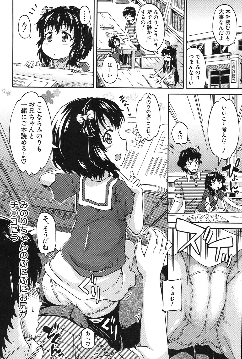 Genkai Syuuraku nite… page 10 full