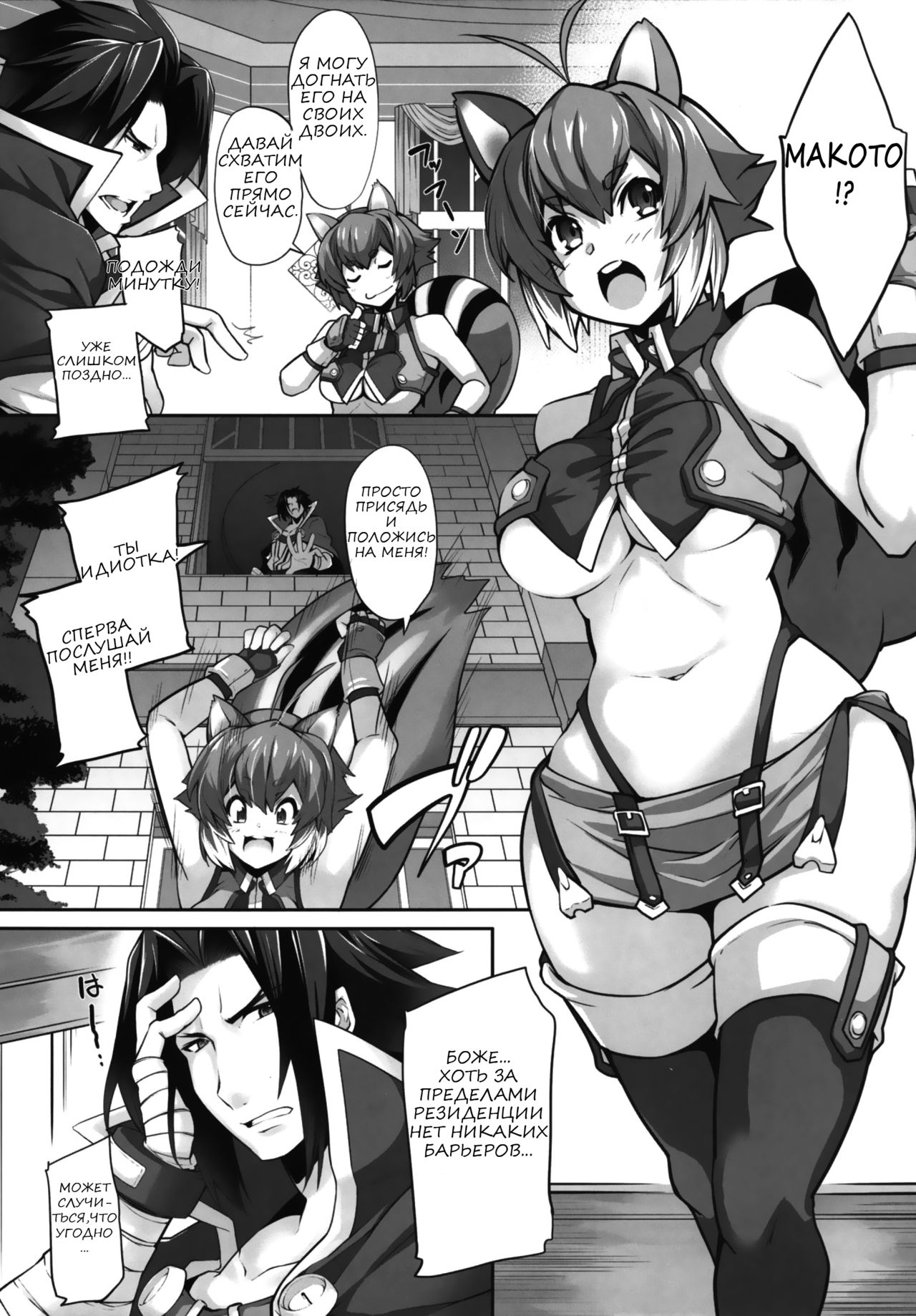 SHINCHU | Insect Invasion page 5 full