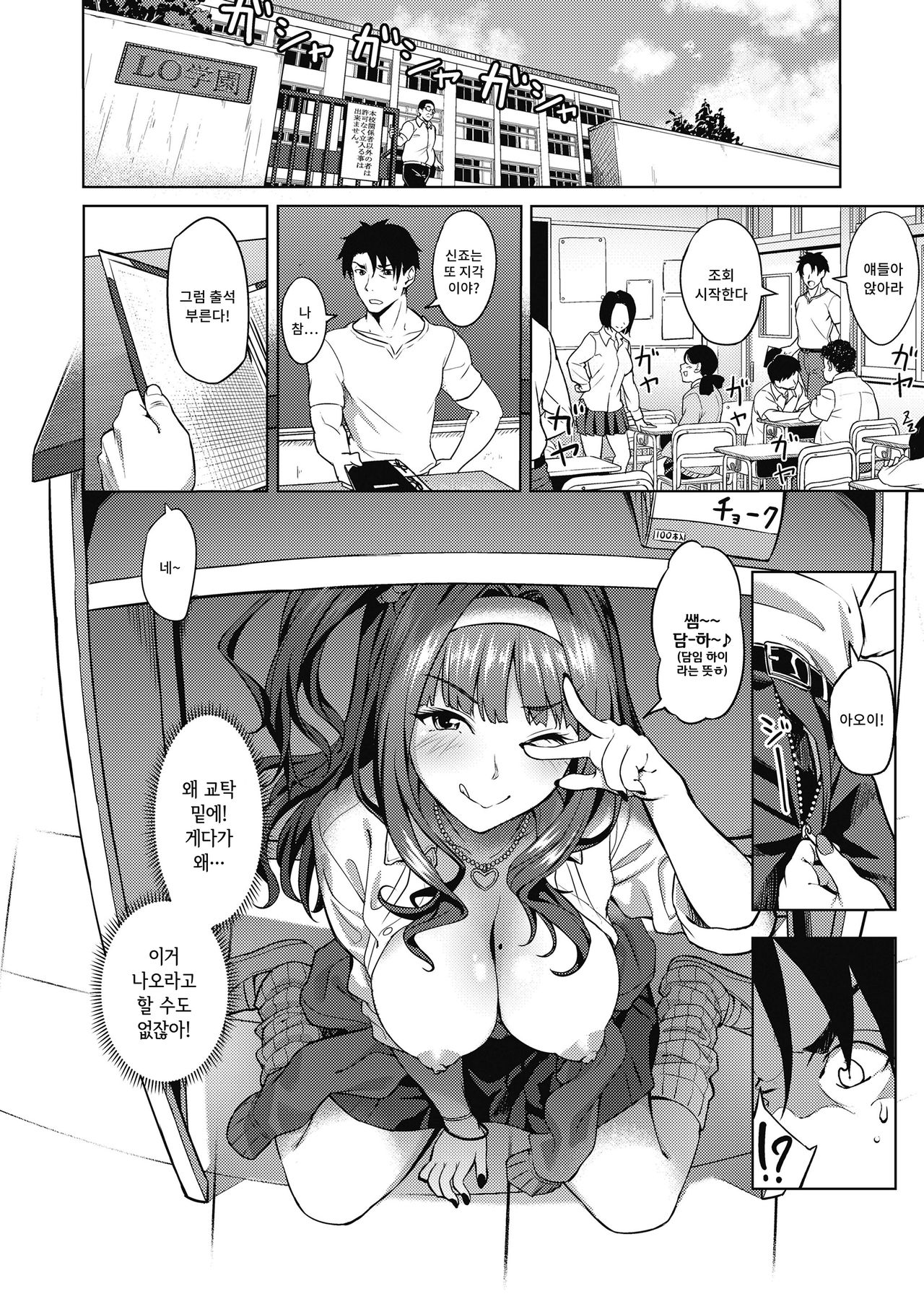 Ichizukei Gal page 4 full