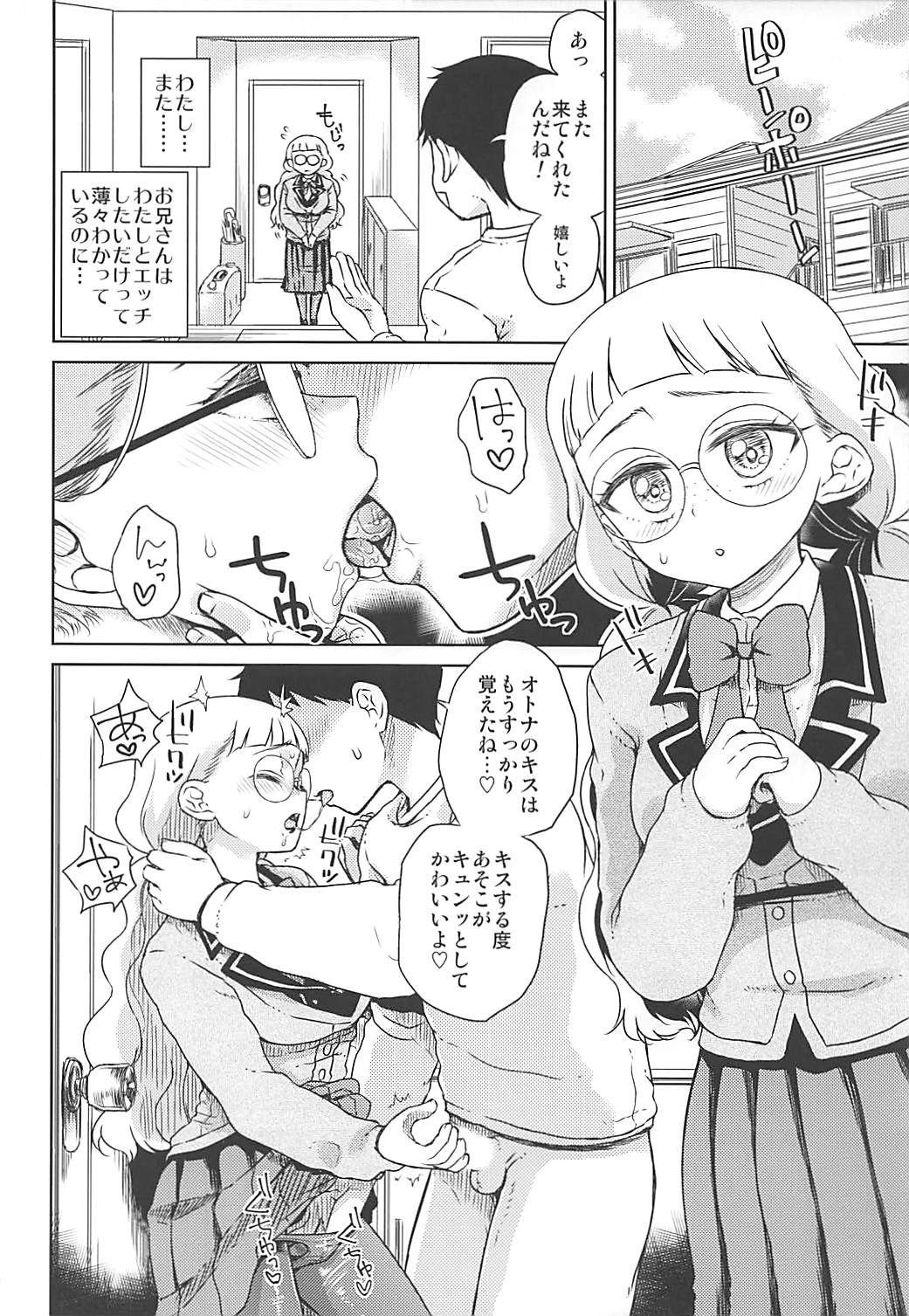 Michiru no Otona Lesson page 11 full