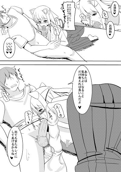 お狐様の恩返し page 11 full
