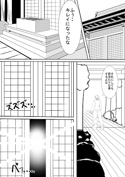 お狐様の恩返し page 2 full
