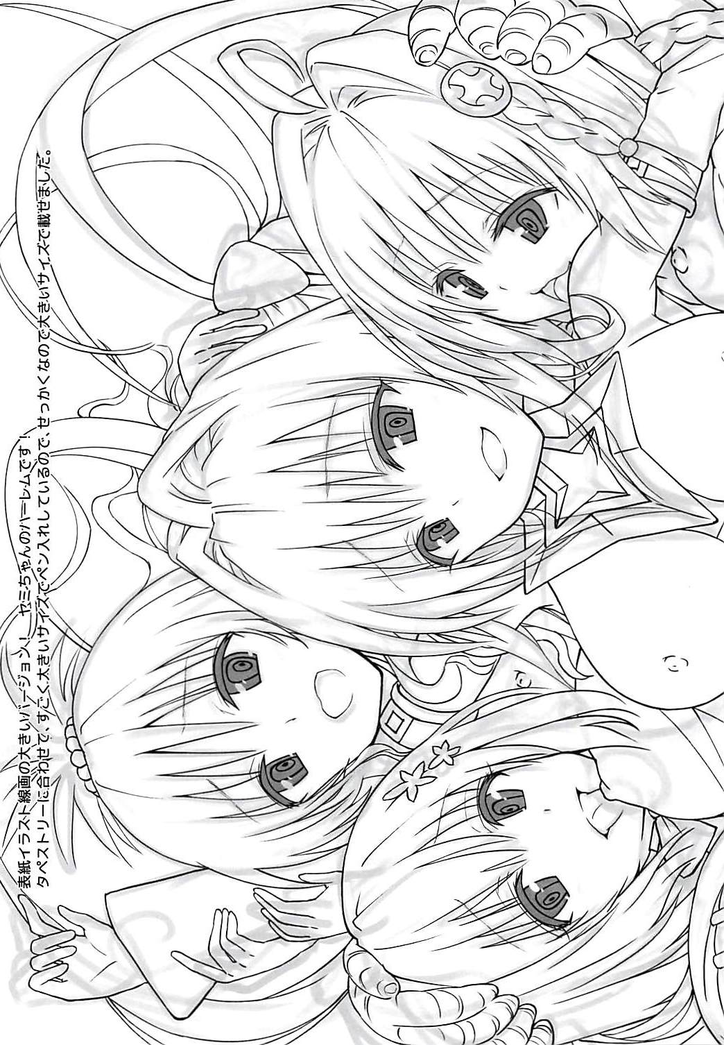 Samurai Ninja GREENTEA FuyuComi C91 Event Gentei Sasshi page 11 full