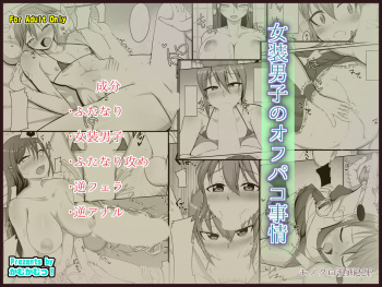 [Kamukamu! (Nmasse)] Josou Danshi no Off-Pako Jijou [Spanish] [elmoedela8] cover