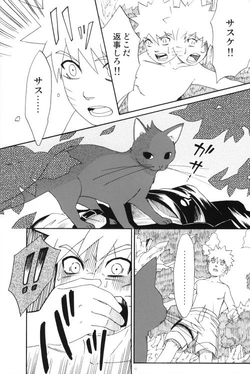 Uchiha-kun Neko ni Naru page 11 full