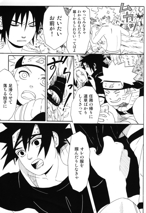 Uchiha-kun Neko ni Naru page 4 full