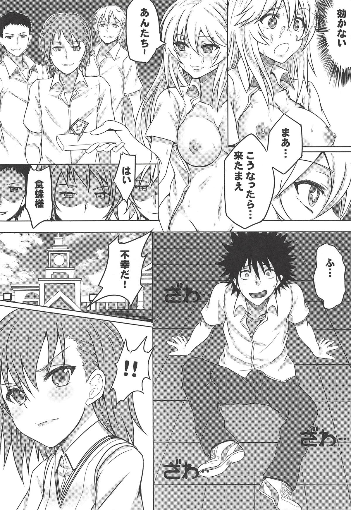 MikoMisa to Fukou na Otoko page 11 full